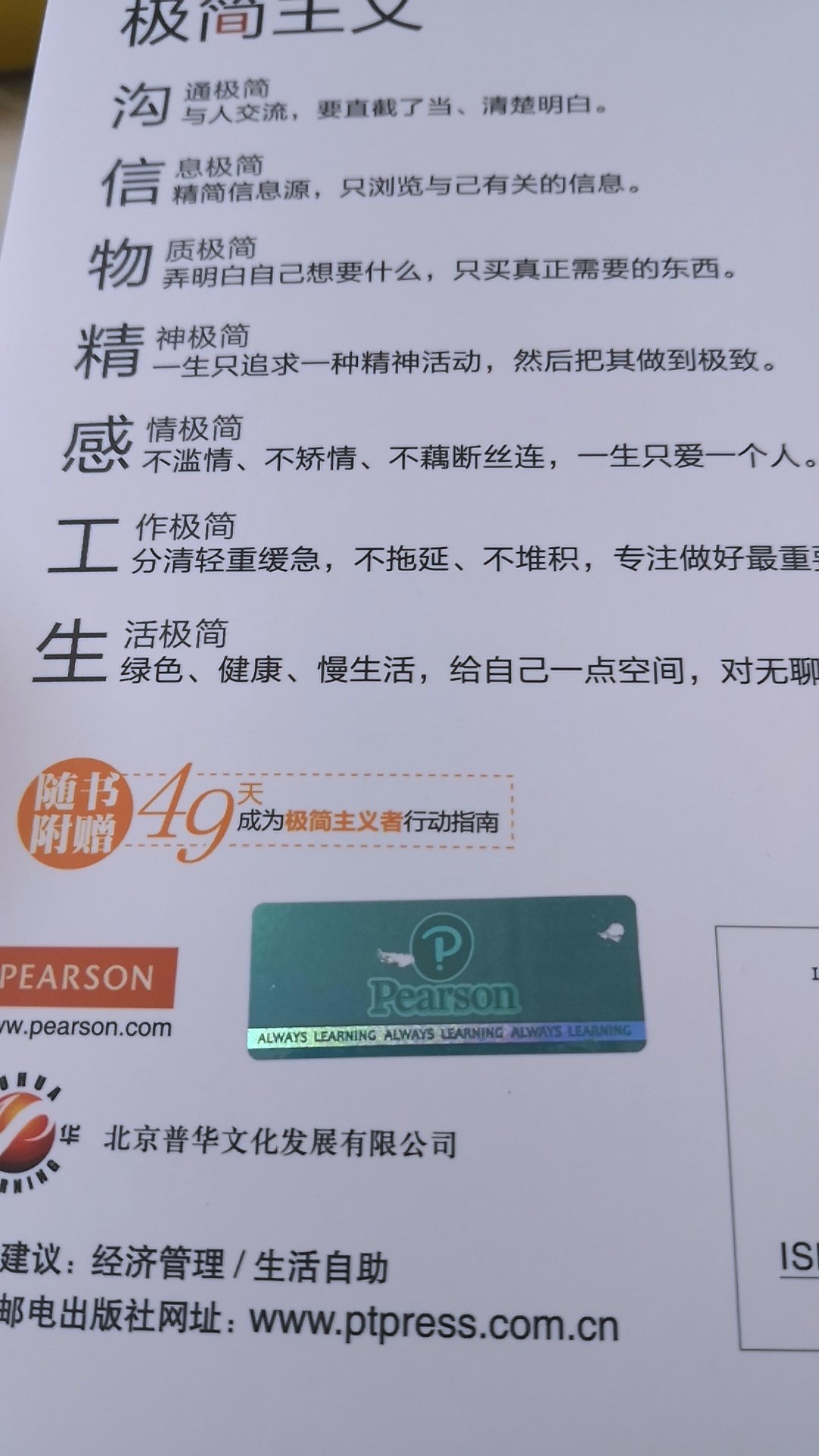 Pearson 的原版书 非常好的阅读体验