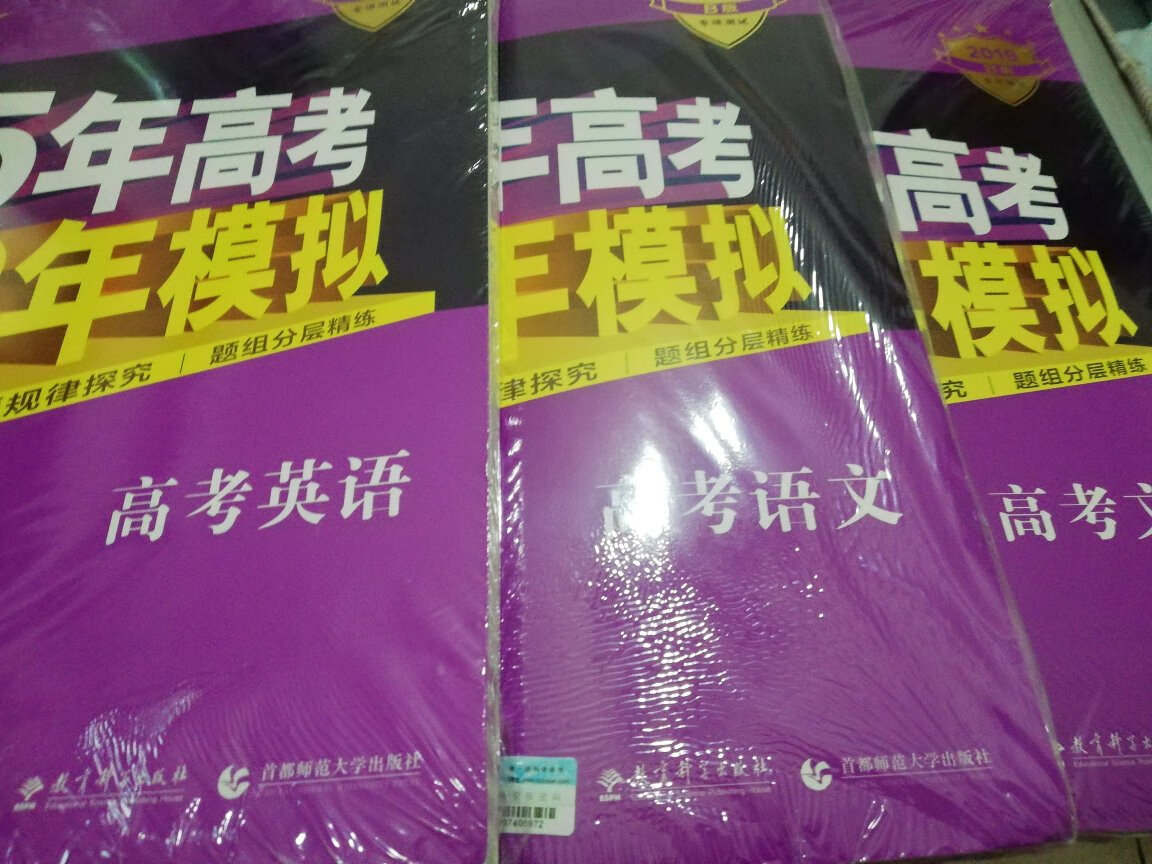 每年必买的参考书。为什么没有单选题了?似乎有的填空题是从单选转化来的，有点费解。难不成是因为大趋势没有单选的原因?