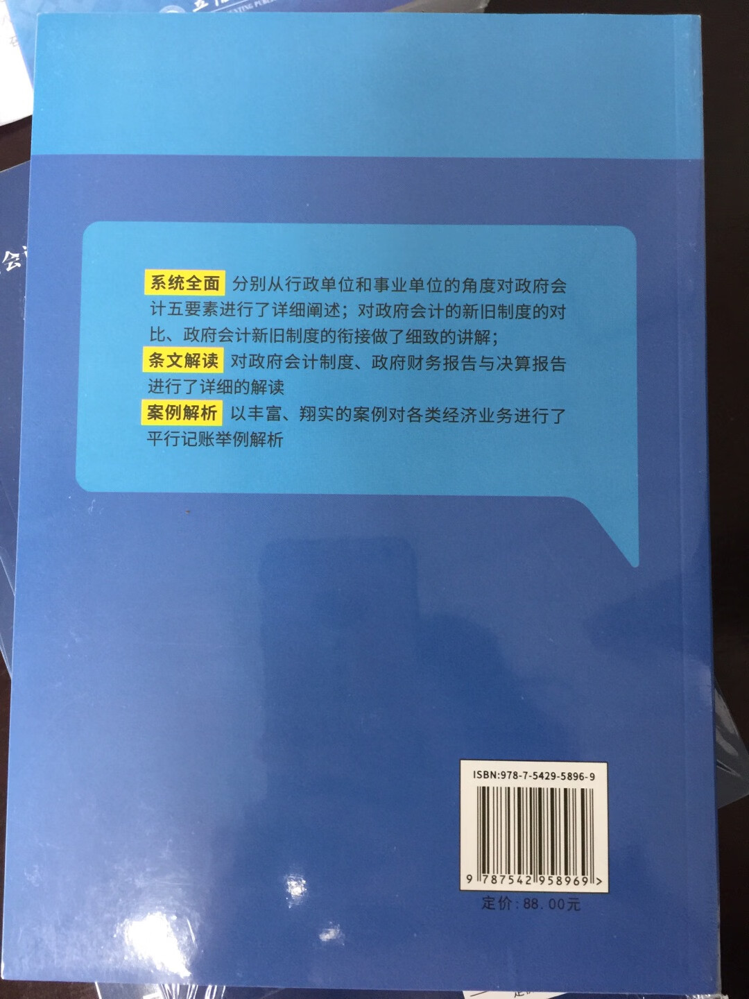 书很好 物流也很快 物流小哥态度也超级好 对实物指导性也比较强 推荐购买