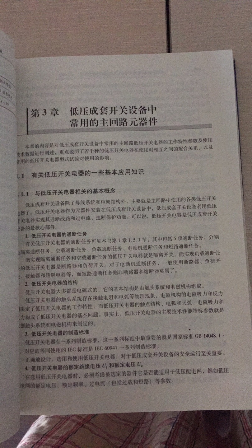 单位参考需要购买的，一如既往滴又快又好。