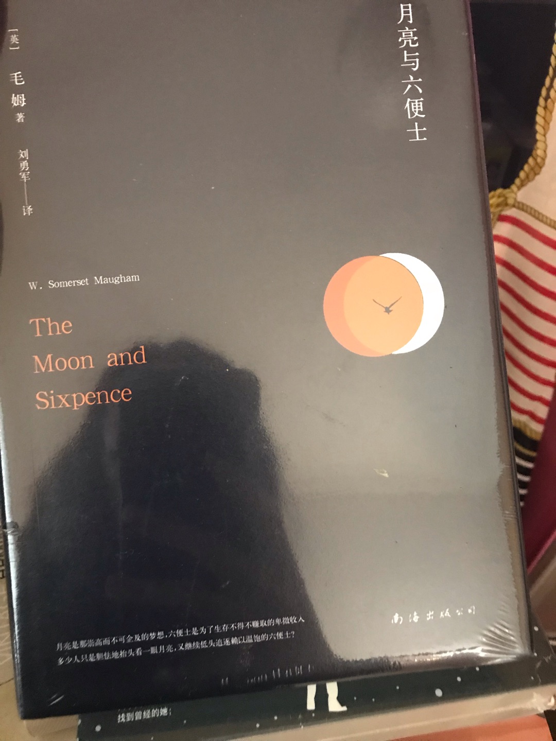 很久之前就看过英文版了，特地买版中文来收藏。月亮与六便士对我影响很大，有时间一定再读一次