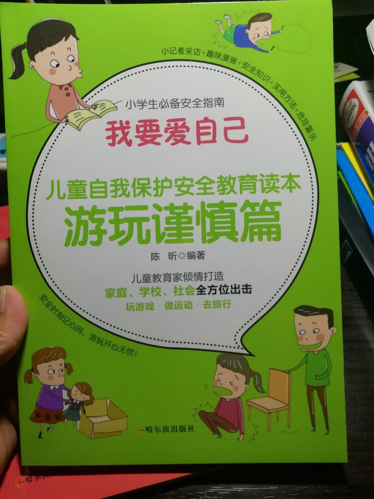 我为什么喜欢在买东西，因为今天买明天就可以送到。我为什么每个商品的评价都一样，因为在买的东西太多太多了，导致积累了很多未评价的订单，所以我统一用段话作为评价内容。购物这么久，有买到很好的产品，也有买到比较坑的产品，如果我用这段话来评价，说明这款产品没问题，至少85分以上，而比较垃圾的产品，我绝对不会偷懒到复制粘贴评价，我绝对会用心的差评，这样其他消费者在购买的时候会作为参考，会影响该商品销量，而商家也会因此改进商品质量。