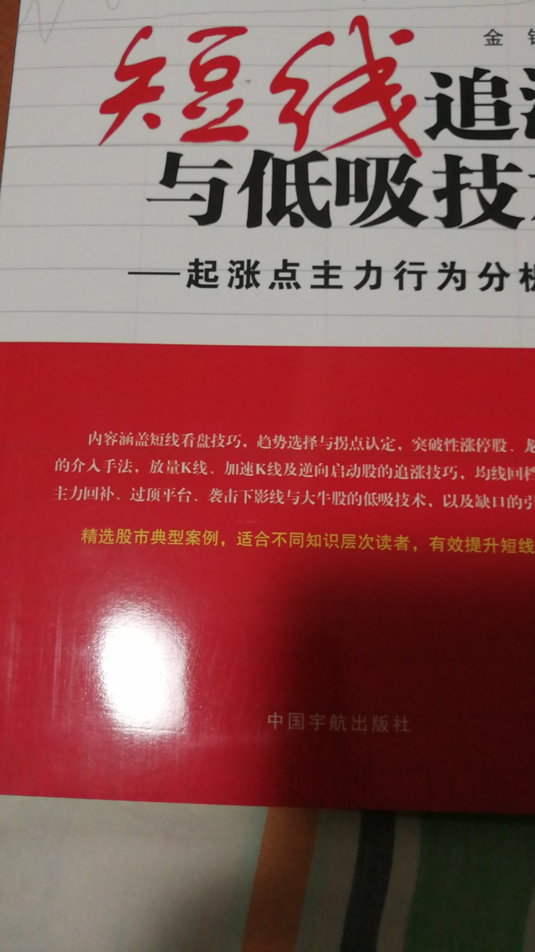 正在看金老师的k线核心技术，很不错，所以购买了这一本书。