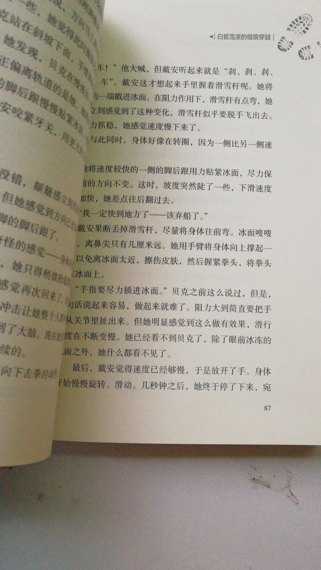 书到了，非常好，很满意，字打印的很清楚，色泽也很鲜明。