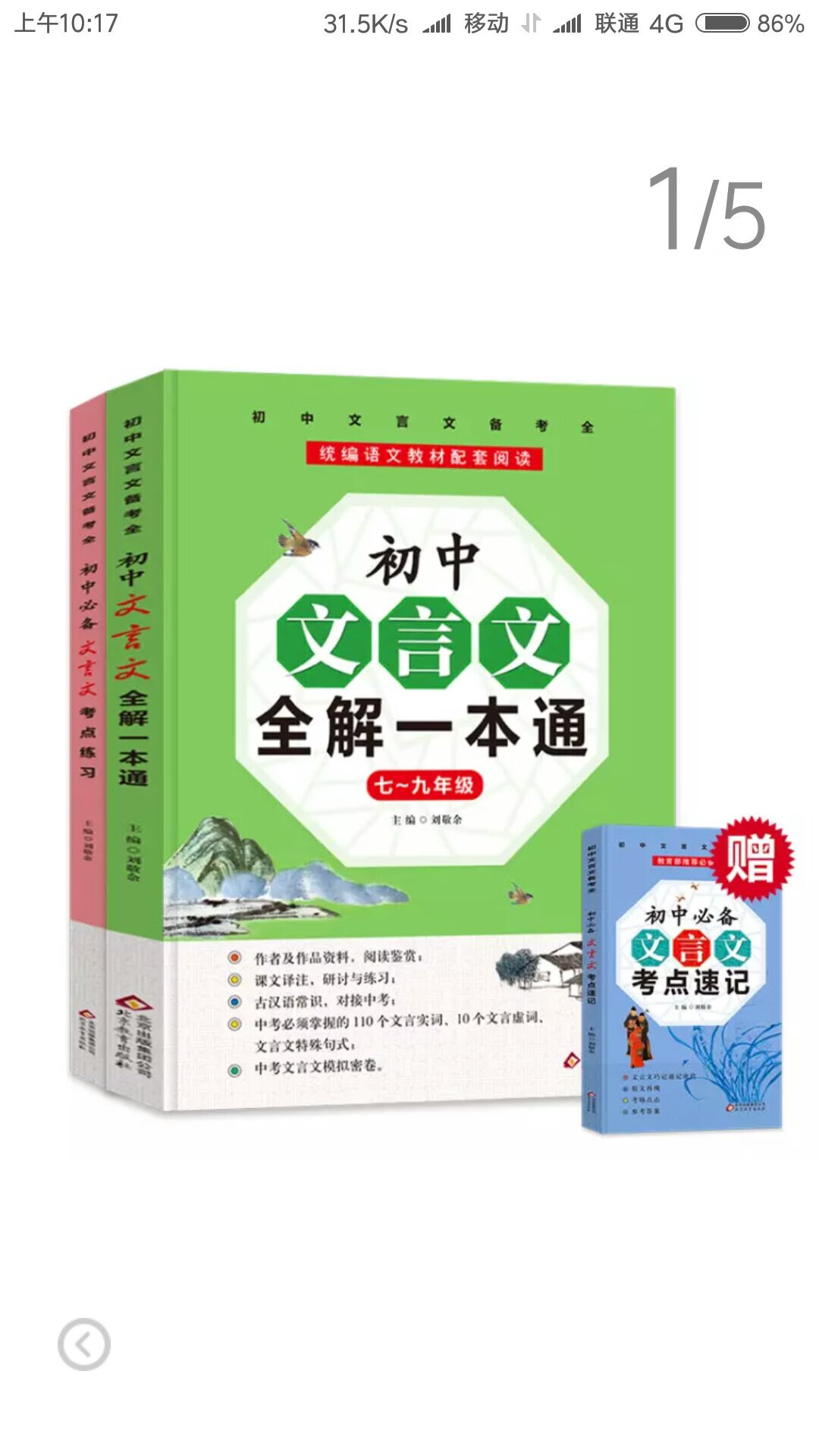 很不错的产品，发货快物流非常快，给五星评级，支持一下，以后会多关注。。