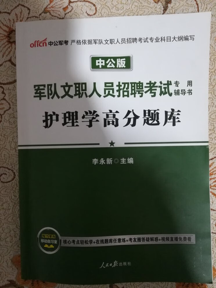 给老婆买的，今年打算试试，让我们如愿吧！