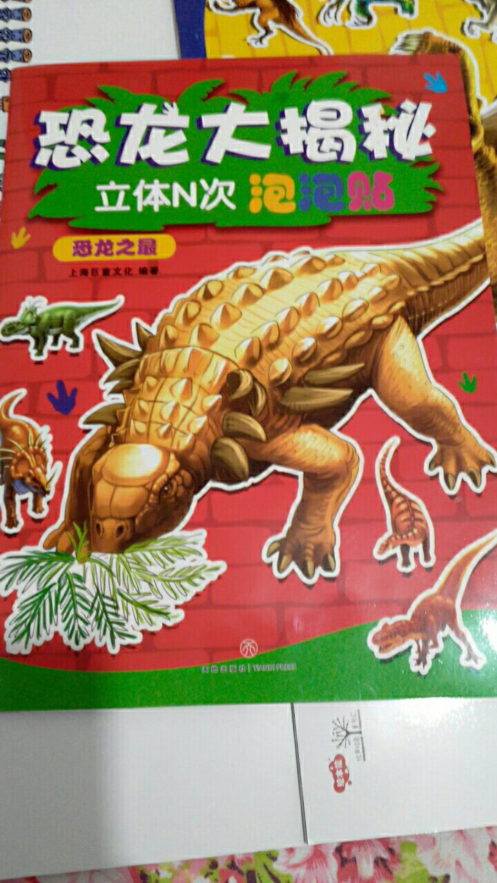 虽然说是贴纸书，但是对恐龙也有的一些简单的介绍，不错，玩了贴纸还进行了科普。