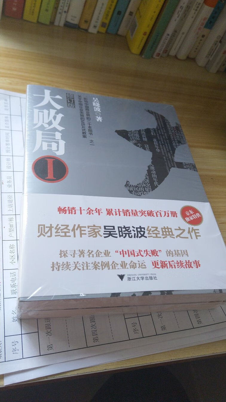 这本书以前的版本看了几遍了获益匪浅，后来一直对作者的文章、评论都会留意关注。从现在看到新的修订版毫不犹豫就买了，期待着内容，抽时间赶紧看。