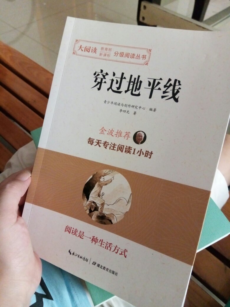 学校推荐阅读，孩子喜欢读书。晚上下单早上到，省时省力省钱……???