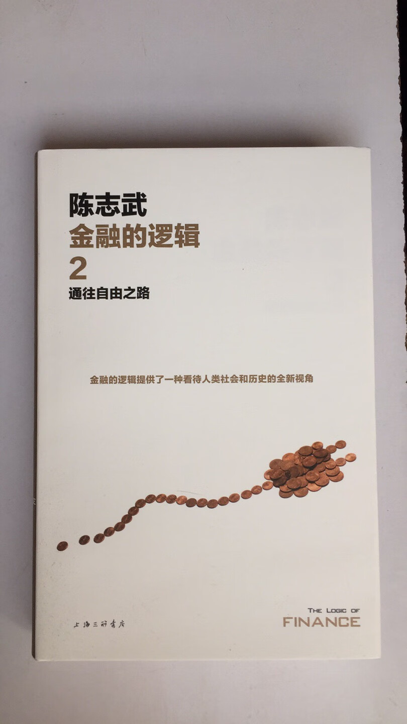 感觉是比较专业的一本书，相信能学到很多东西！物流速度很快，这点我非常满意！