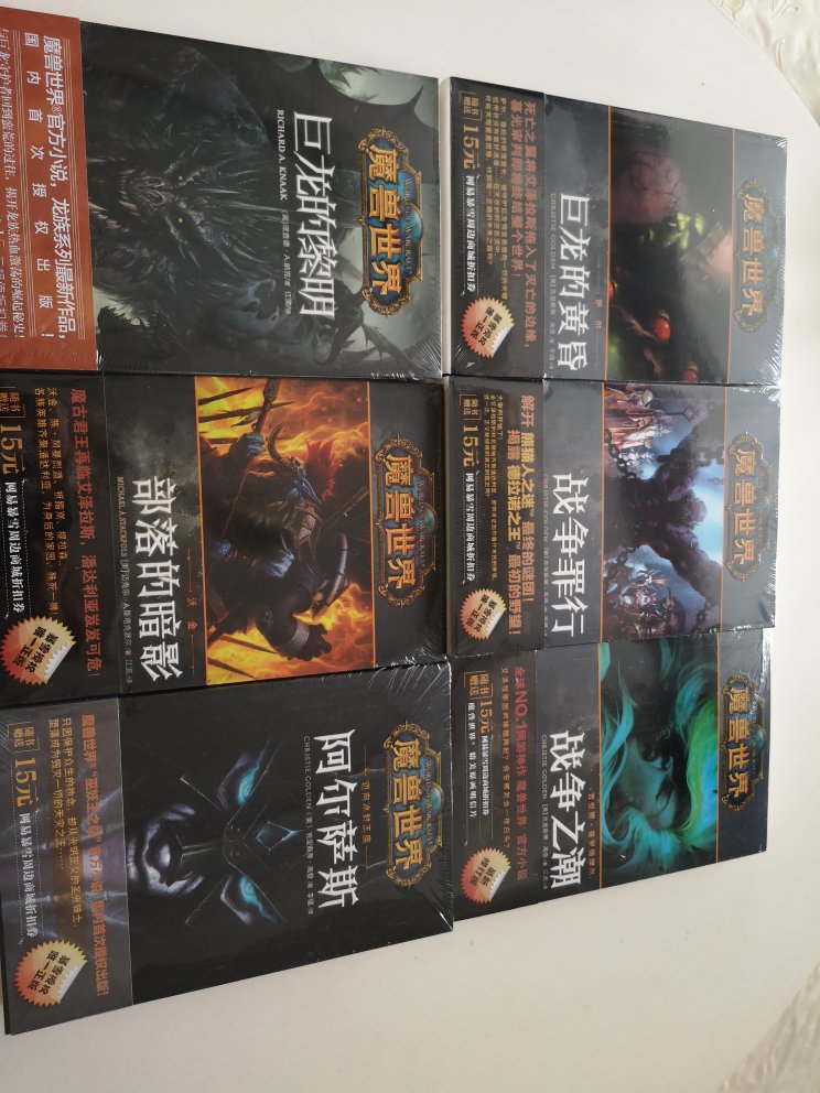 物流很快东西也挺好的作为一个魔兽老玩家必买阿