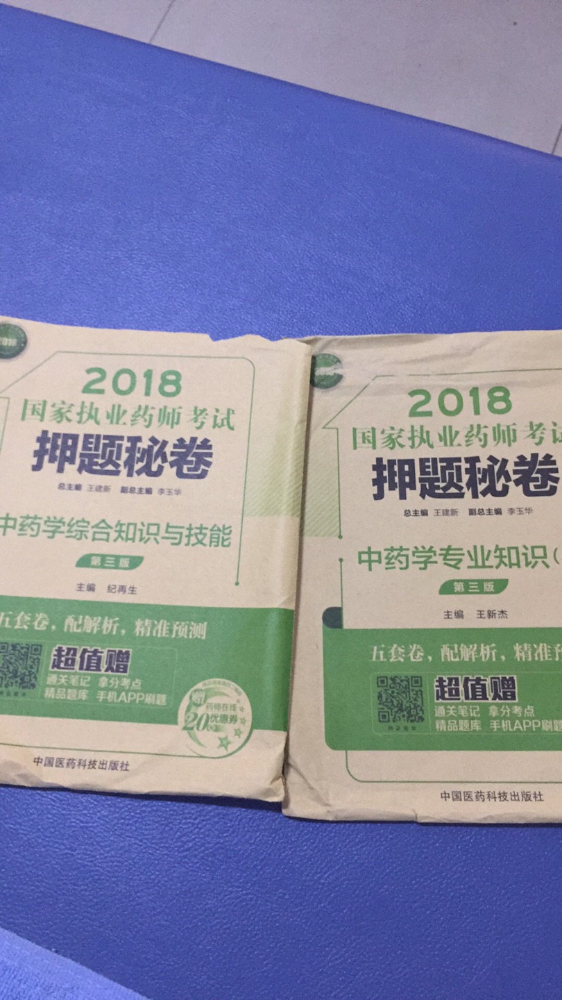 适合全书看完再做，最后摸底的时候做做，不是章节练习。没注意有没有真题。