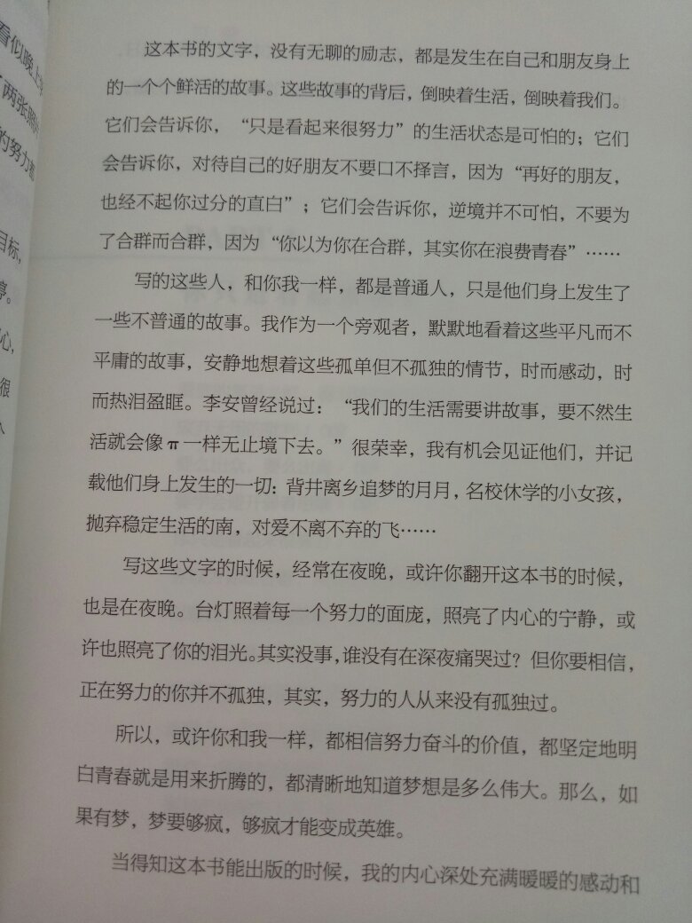 刚刚到手还没来得及翻开看，一如既往的快昨天下午下单今天下午就到了，准备好好欣赏这本书