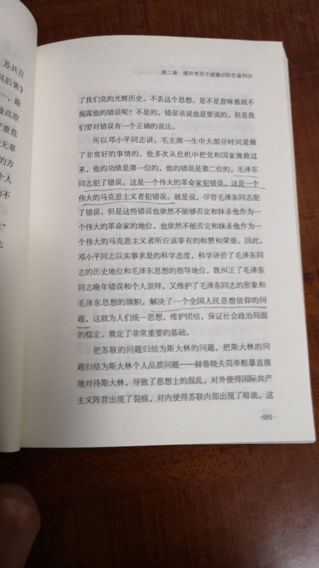 看得很仔细，深入浅出，对今后学习、思考、工作有帮助！谢谢作者，谢谢卖家！