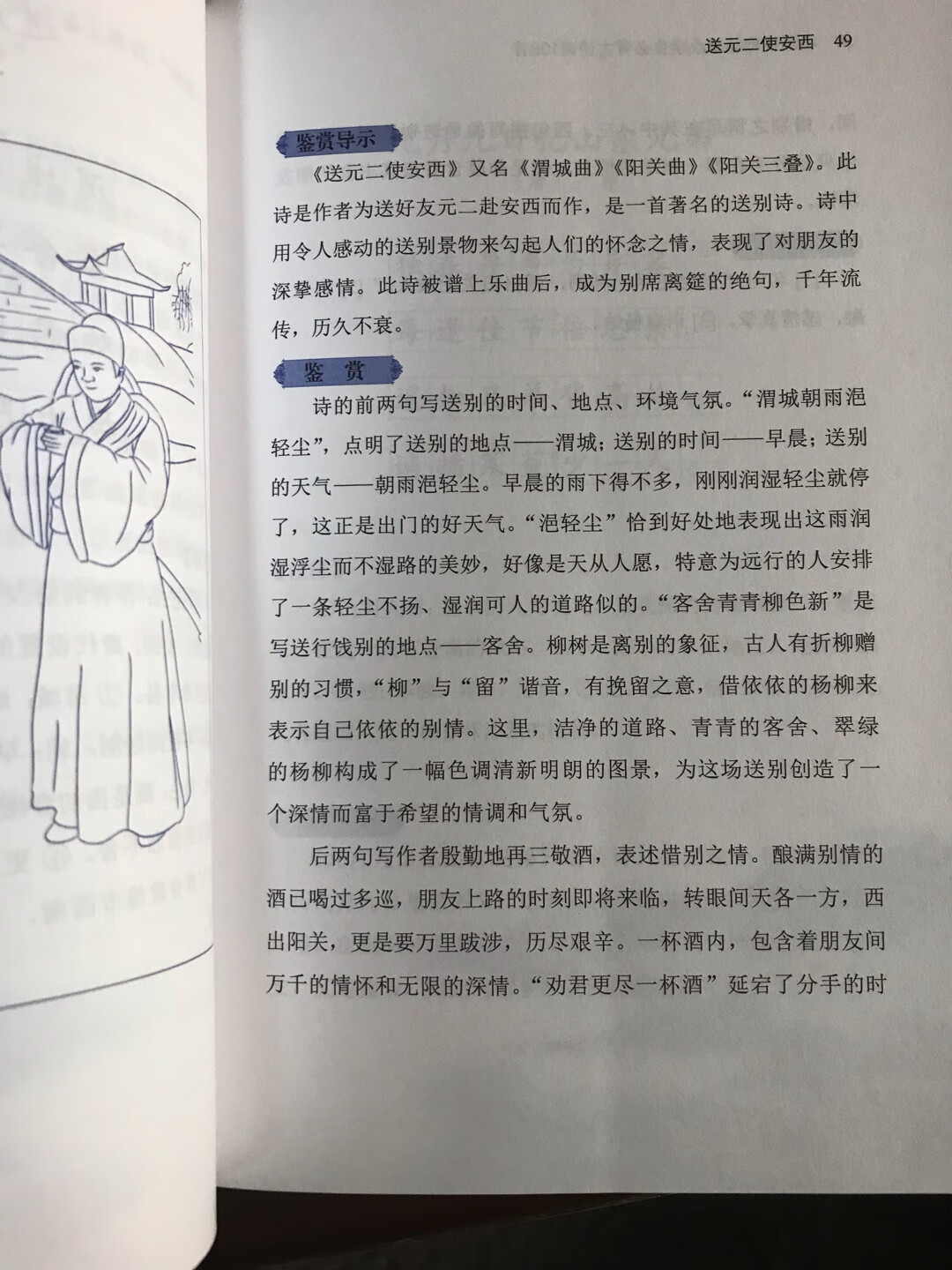 质量不错，字体大小合适