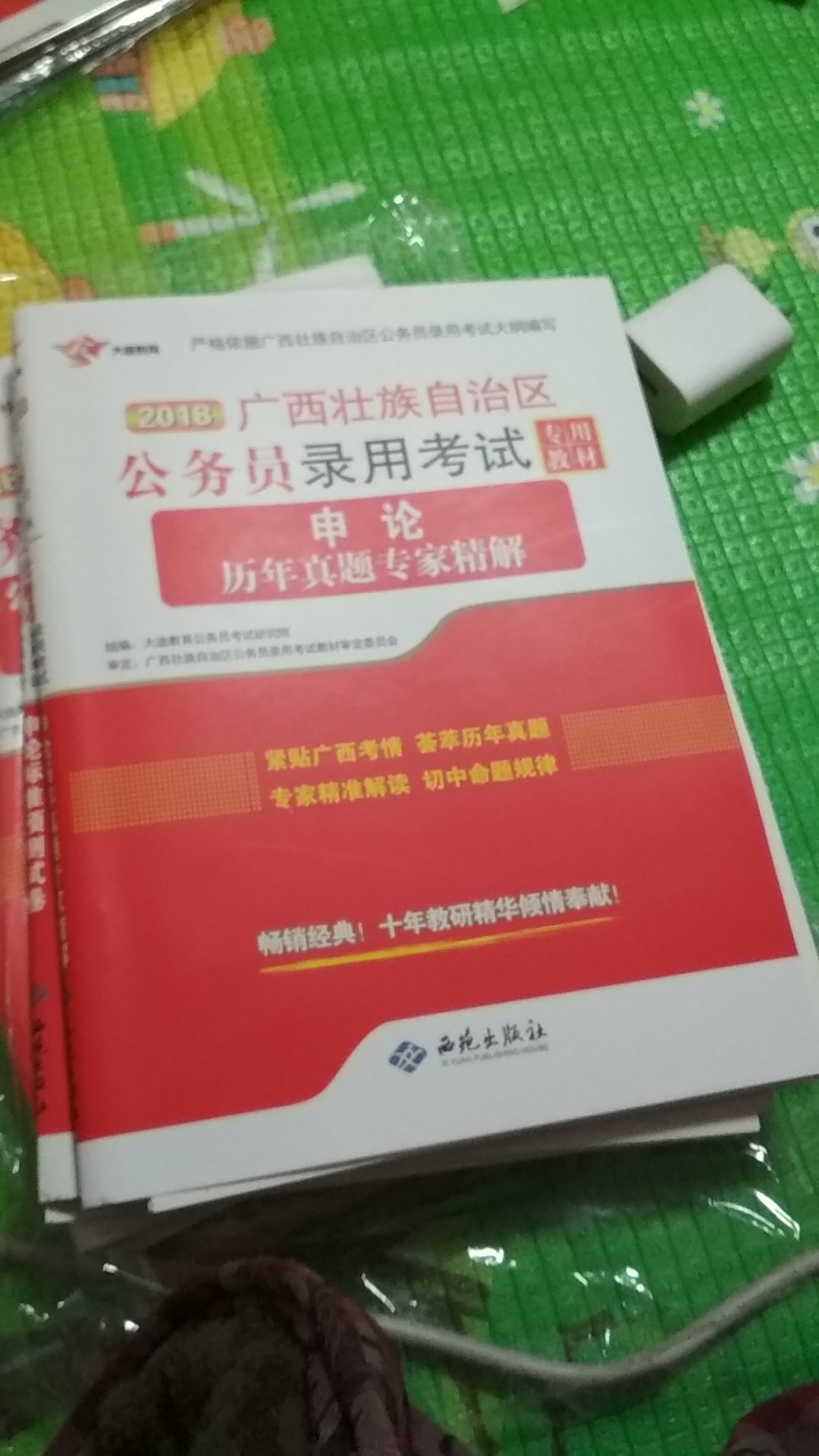 开卷有益开卷有益开卷有益，书多读总不会错的。