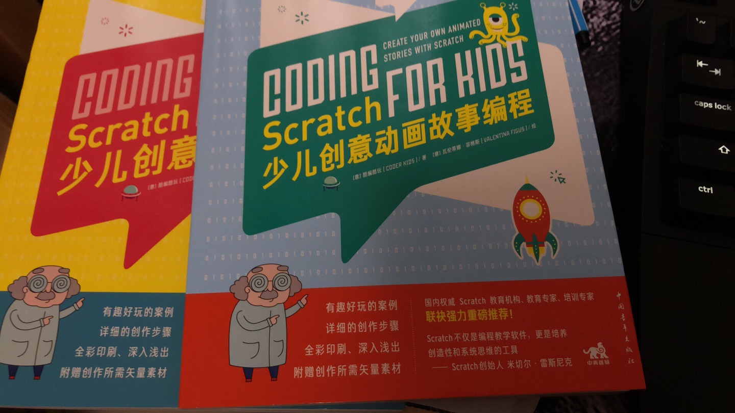 scratch2.0的界面，印刷好，字大图大清晰。每本几个例子，内容不是很多。作为入门，一下子不用太复杂。