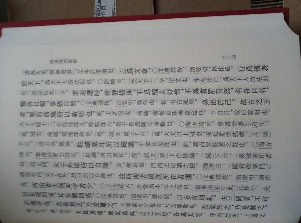 新编诸子集成精装本，真的很好。布面印刷精美，就是封面上有点小痕印，有点影响美观。