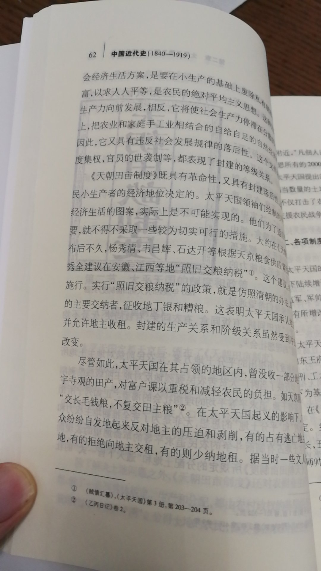 内容不错，但是纸张为什么这么薄，都能看到背面的字，影响阅读心情，裁剪边缘也有点粗糙。