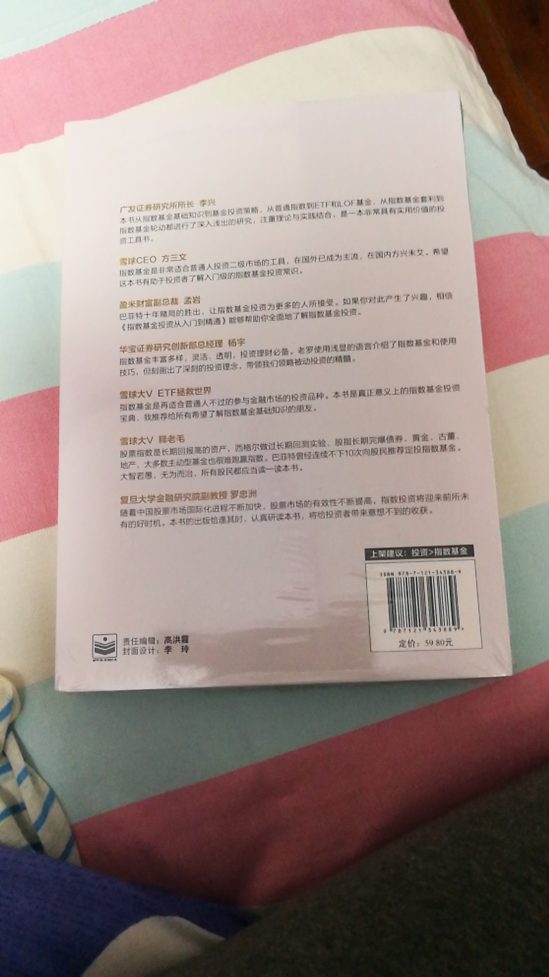 指数基金是投资大师极力推荐的，买来了解一下也好。