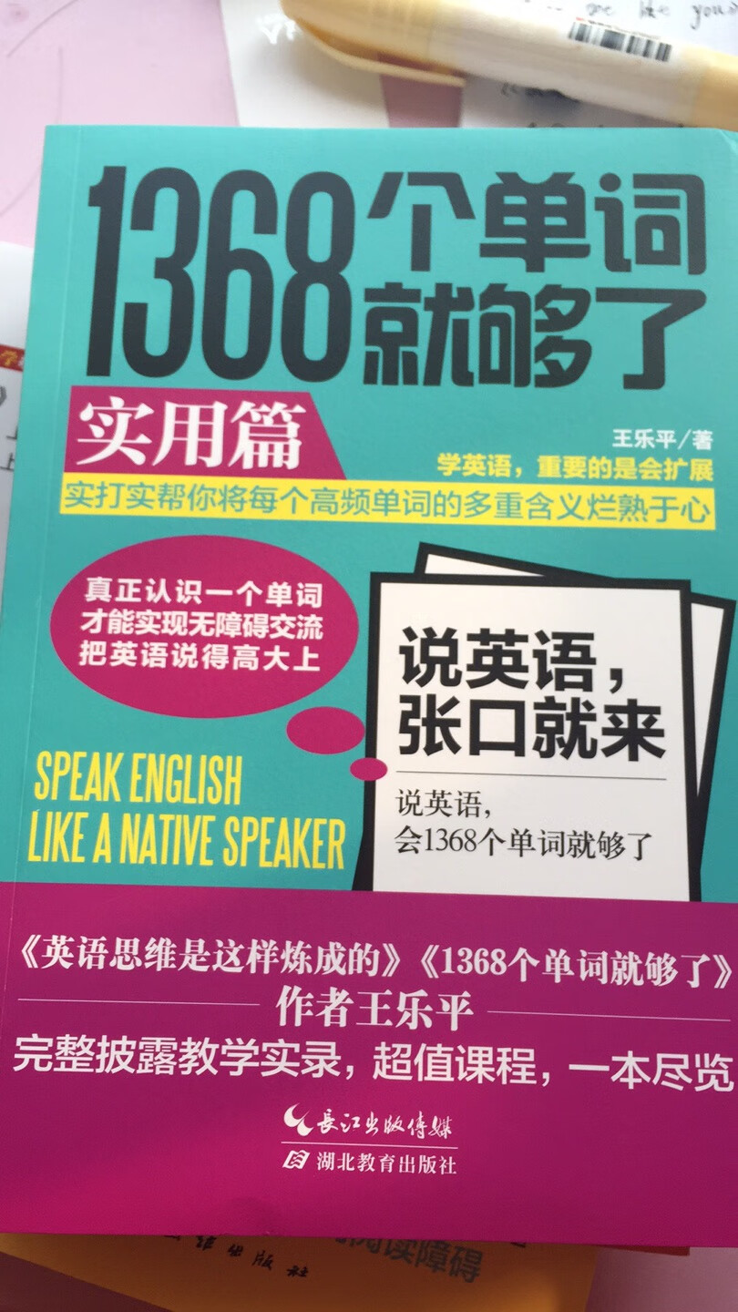 比上一本纸张印刷都好，看着舒服，还没有仔细阅读，相信能收益匪浅