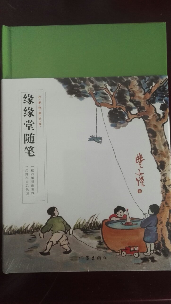 99元十本凑单买的，书有塑封，32开精装硬皮书。纸张印刷都不错，字体不大，排版还好。买的书多，具体还没来得及看，作家出版社的书应该可以的。