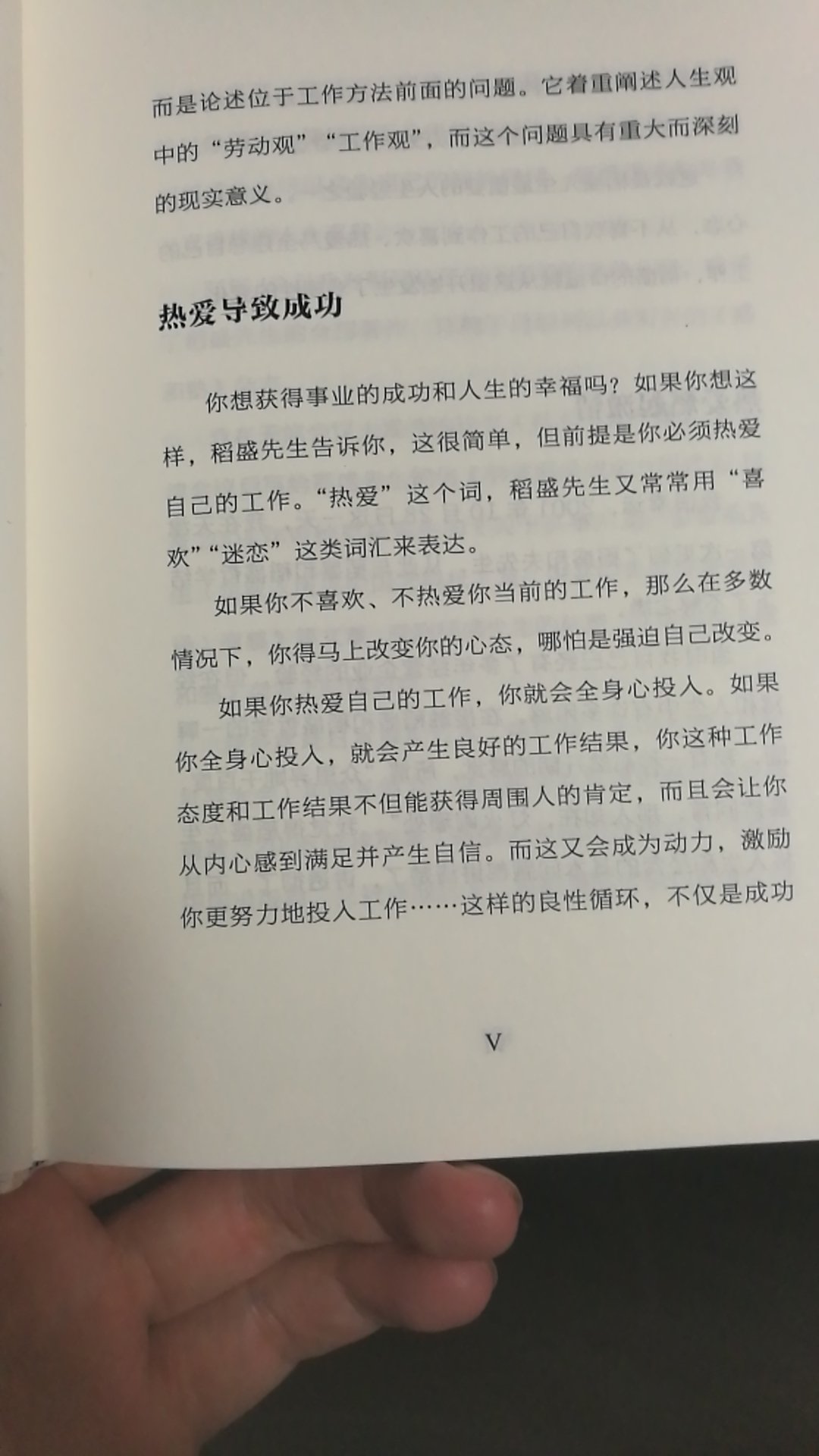 机工出品，华章经典，稻盛和夫的干法值得反复阅读，每一遍都有收获，感觉很多理念特别适合现在的年轻人