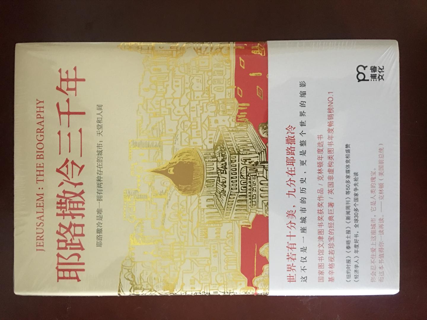 书还是很不错的 装帧和质量都很赞，内容也很感兴趣，一直想入手，趁着这次活动果断下单，送货速度还是一如既往的给力，挺好的~