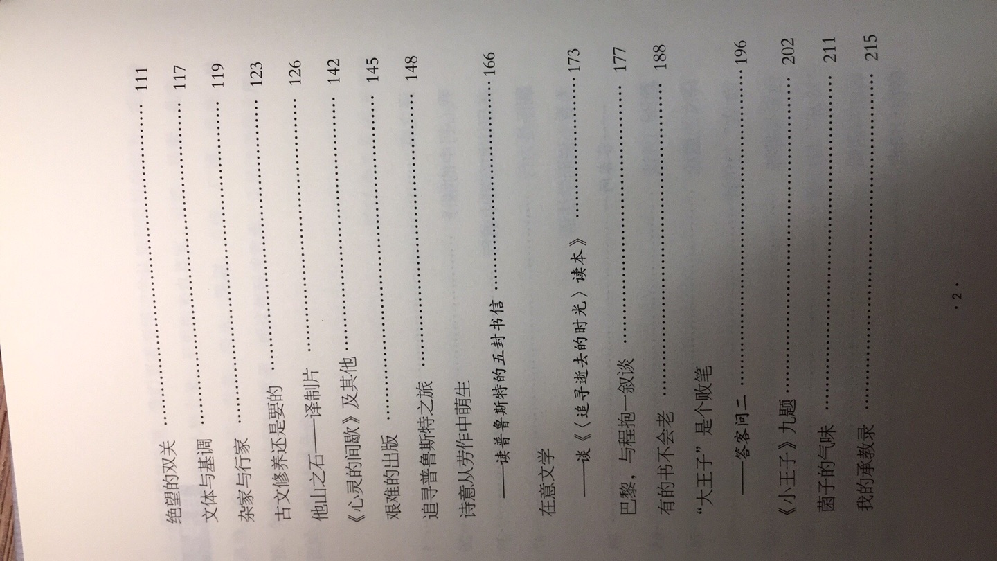 一位华师大数学系副教授、翻译家、出版社编审、的法国浪漫主义情怀……