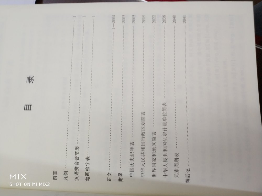 不读书的艺术是一种非常重要的艺术。不读书的艺术是对那些在任何特定时间引起一般读者兴趣的作品，根本不产生兴趣。当某些政治或教会方面的小册子、小说、诗歌产生很大影响时，你应该记住，凡是为愚者写作的人都很容易获得大量的读者。读好书的先决条件是不读坏书，因为人生是短暂的。