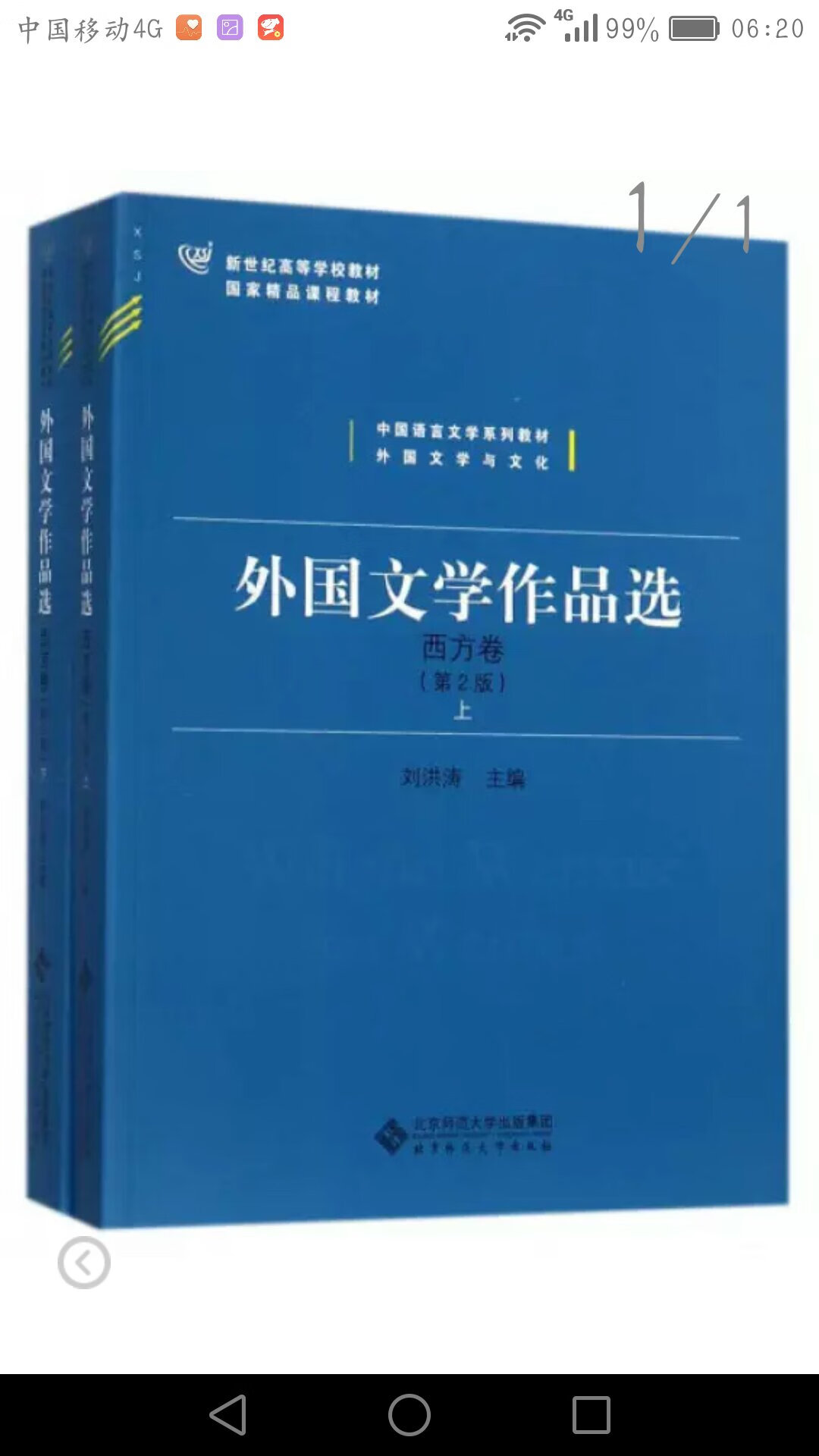 图书还是不错，送到家还是不错的。