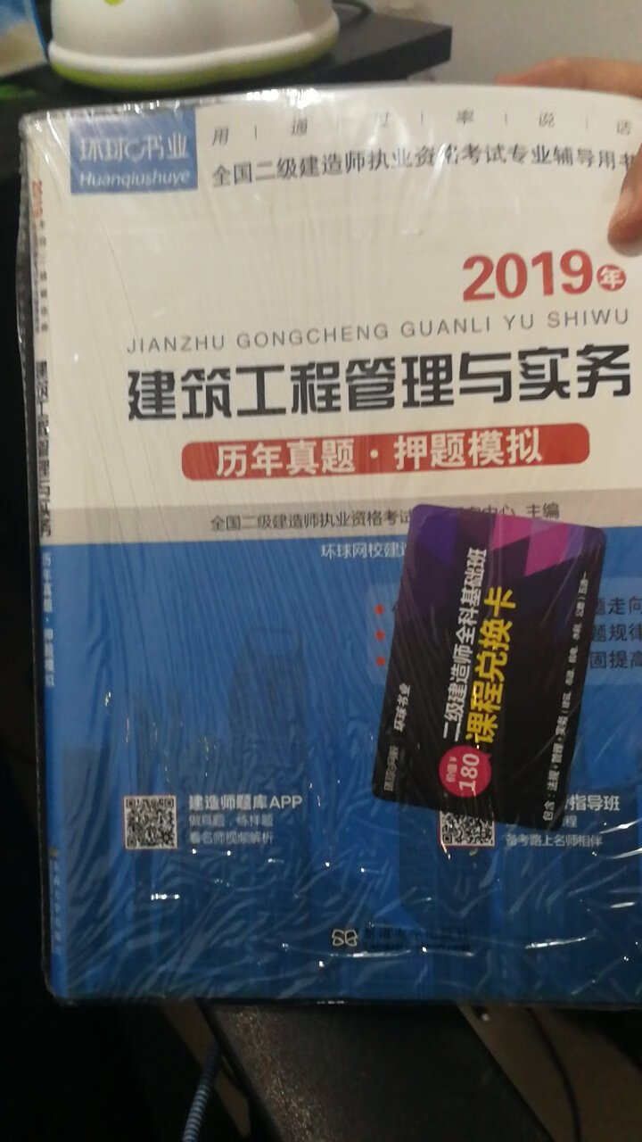 空闲时间考个二建，里面的二维码有免费的课程，不过电话个人资料也会被人卖掉的，骚扰电话不止