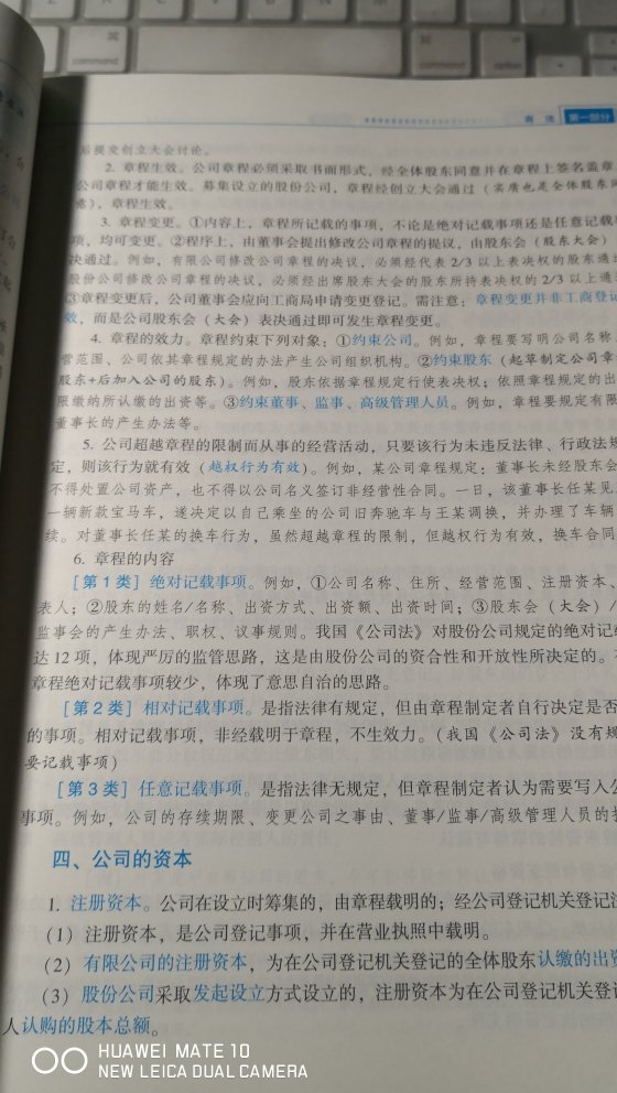 真个厚大的理论卷，讲的也是比较简单。适合有一定基础的考生阅读。的年货节买相当划算，几乎半价了。