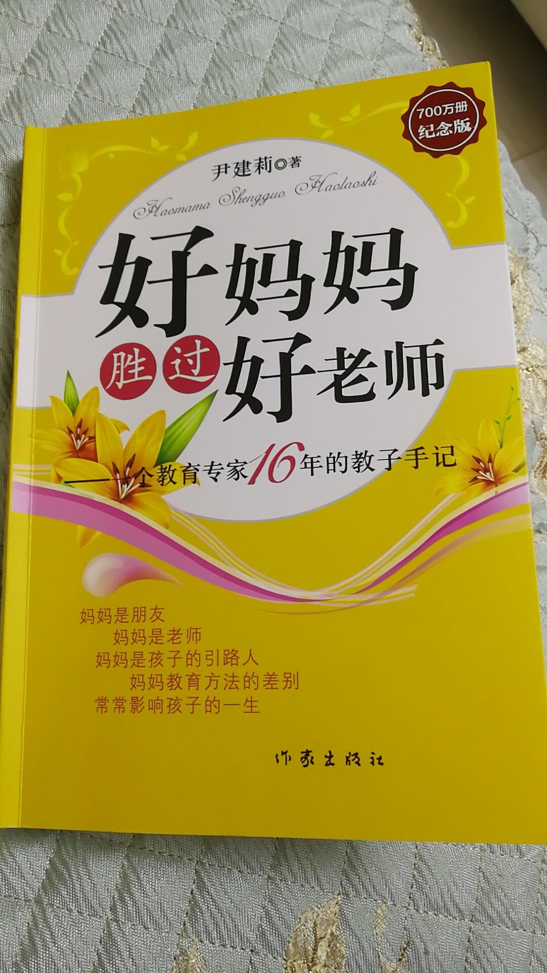 书中内容很好，很贴切实际生活。方方面面教育都值得我们深思。