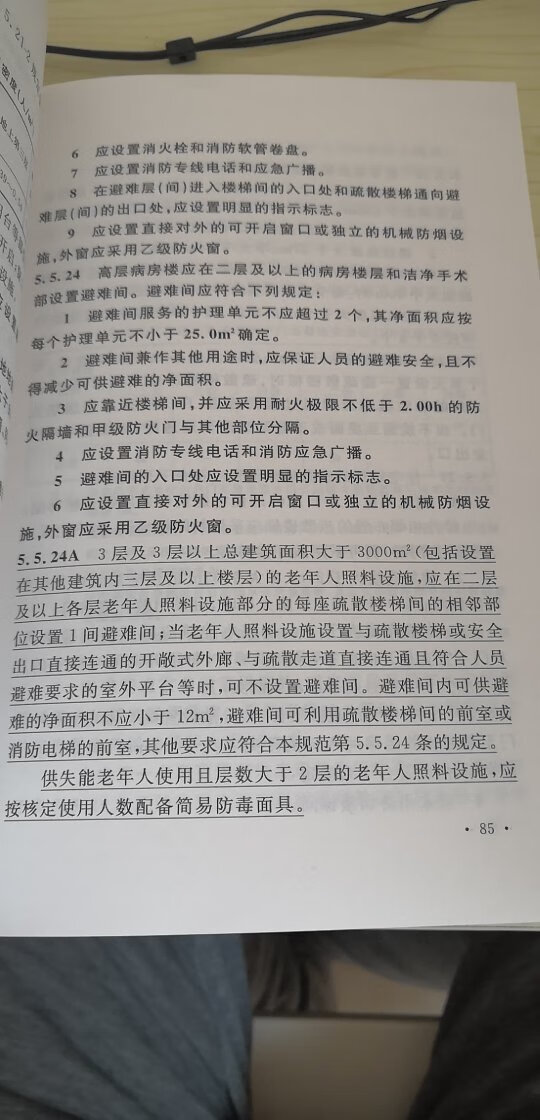 看着书挺好的，纸张质量好，字迹清晰。