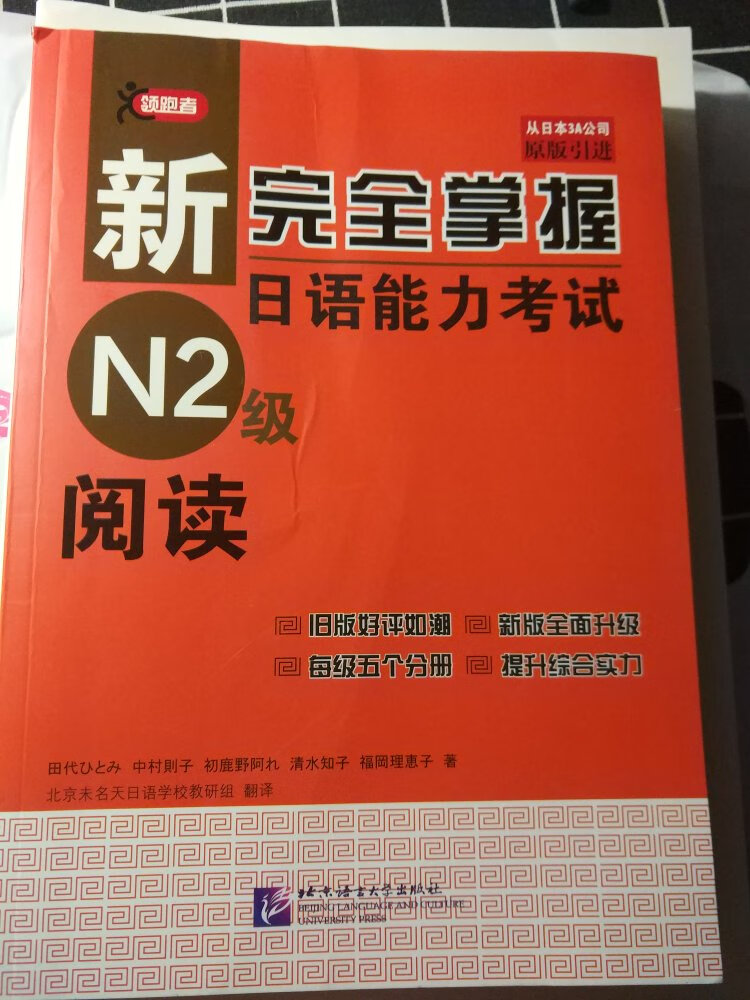 书很厚解析全，纸厚但纸质一般。老师推荐的阅读练习，内容应该是不错的，还没开始做运输有点儿暴力，书角都怪了，书皮也挺狼狈开胶了