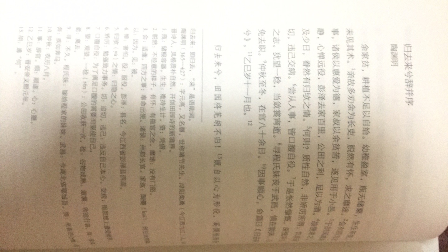 包装不错，排版也还行，就是这价格略贵。包装标题是“最美古诗文”，但是书名却是“应该熟读的”…这是装订错了还是搞笑来的？