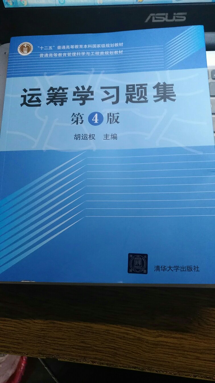 挺好的，纸质印刷什么的都很正常。之前从老师那借了这本书，用着挺好，题目很经典，但是我直接在书上写了字，所以再买一本新的还回去，对比过了，两本一样。