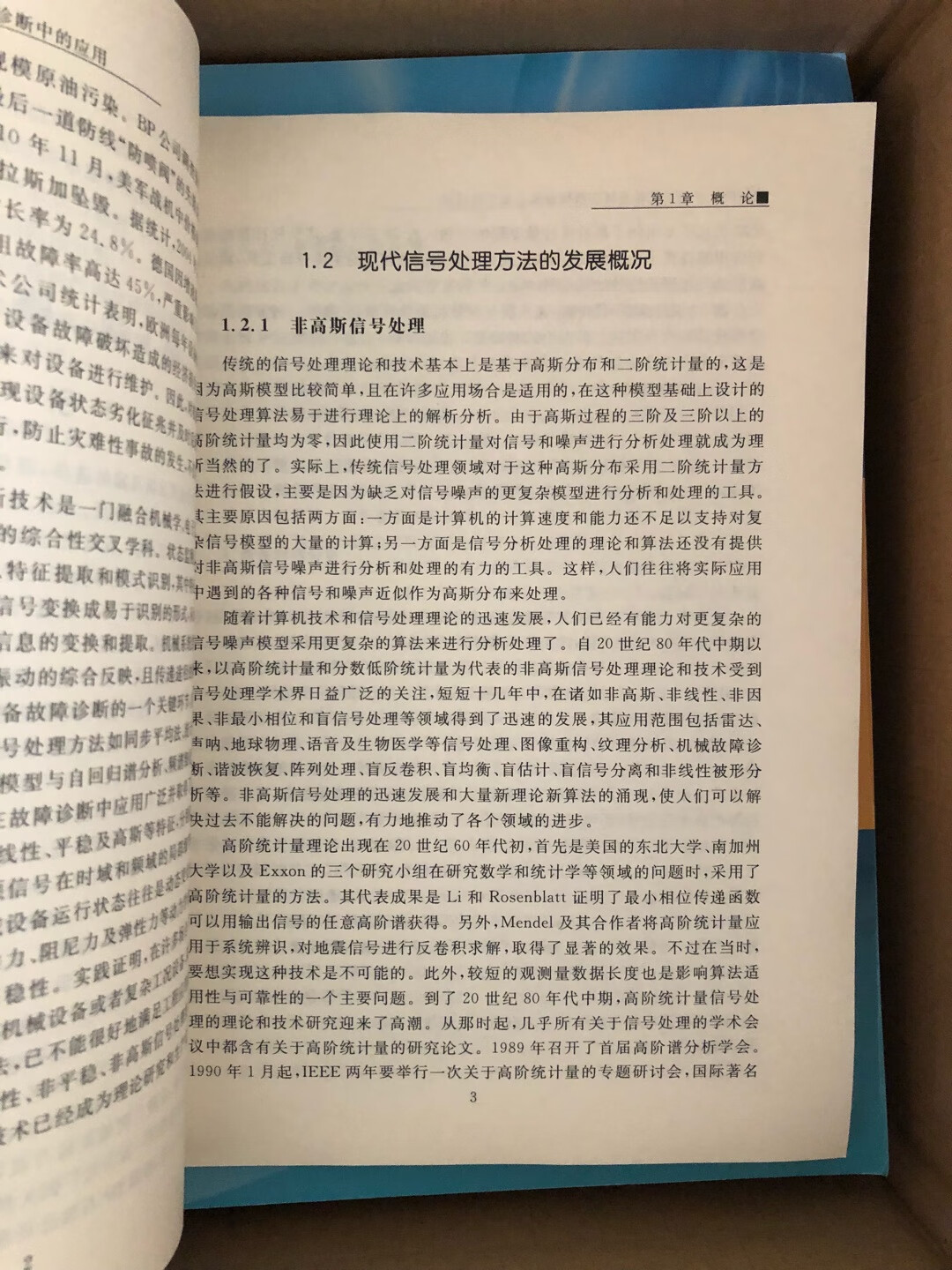 快递很速度，图书一般吧，内容一般，有点小失望，快递包装很不错