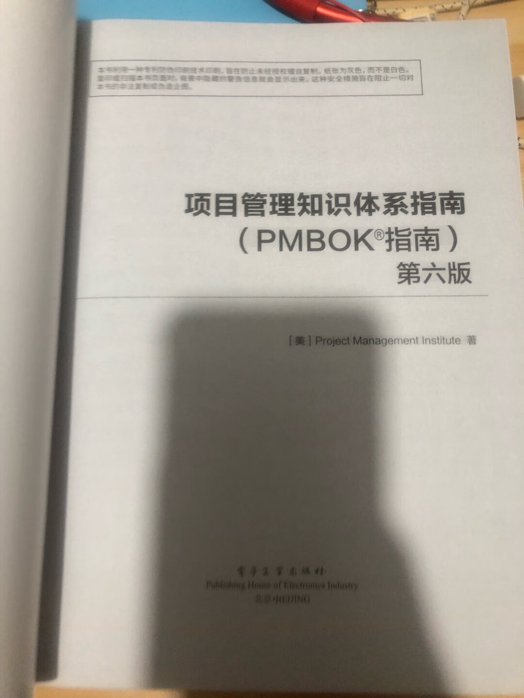 到货速度很快，必须赞一下！书很厚，感觉需要十几个苹果Air摞起来的厚度，内页是浅灰色背景，有图有分析。准备认真学习一下了！