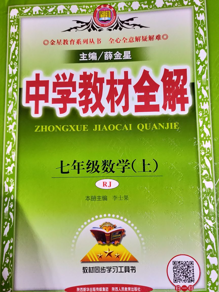 还不错，买给孩子复习数学用的！还不错，买给孩子复习数学用的！还不错，买给孩子复习数学用的！