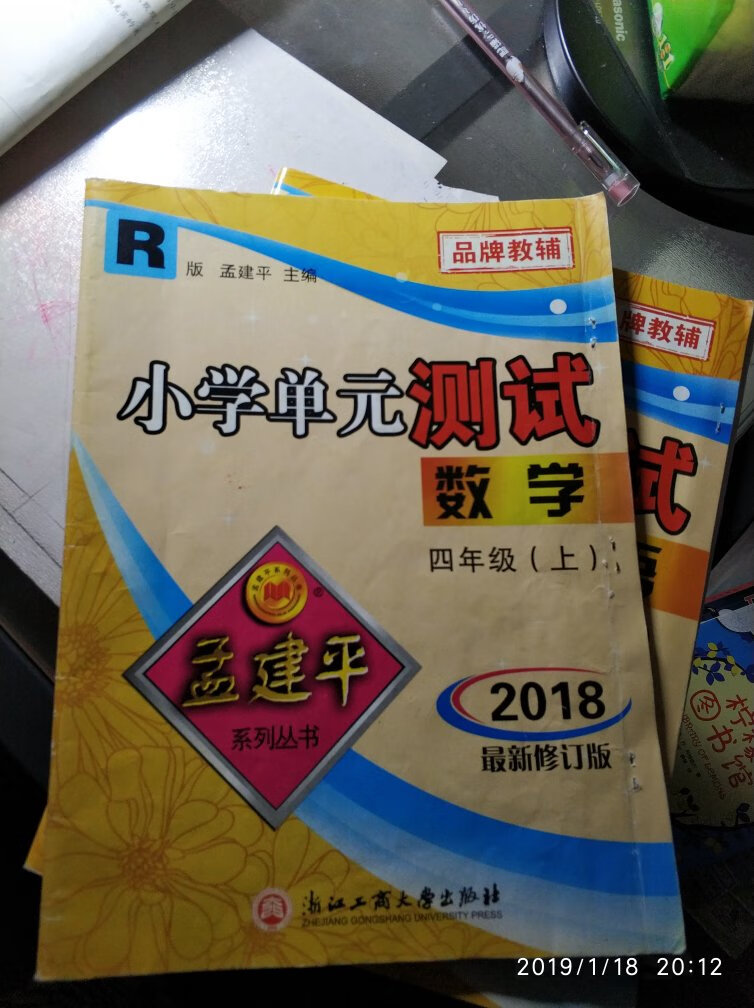 买给小孩子用来复习的，貌似学校里也用这个做复习考试