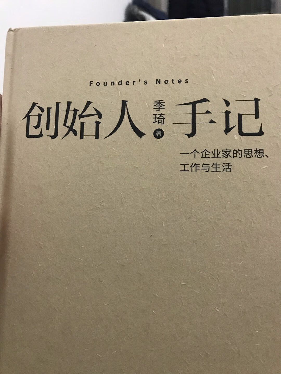 这本书真的是很不错，在~上看了一些还是买实体书好点