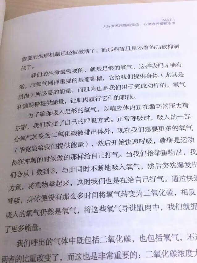 自营店的书还是不错的。这本书是正版的。书的印刷质量非常不错。内容也非常好。非常愉快的购物。