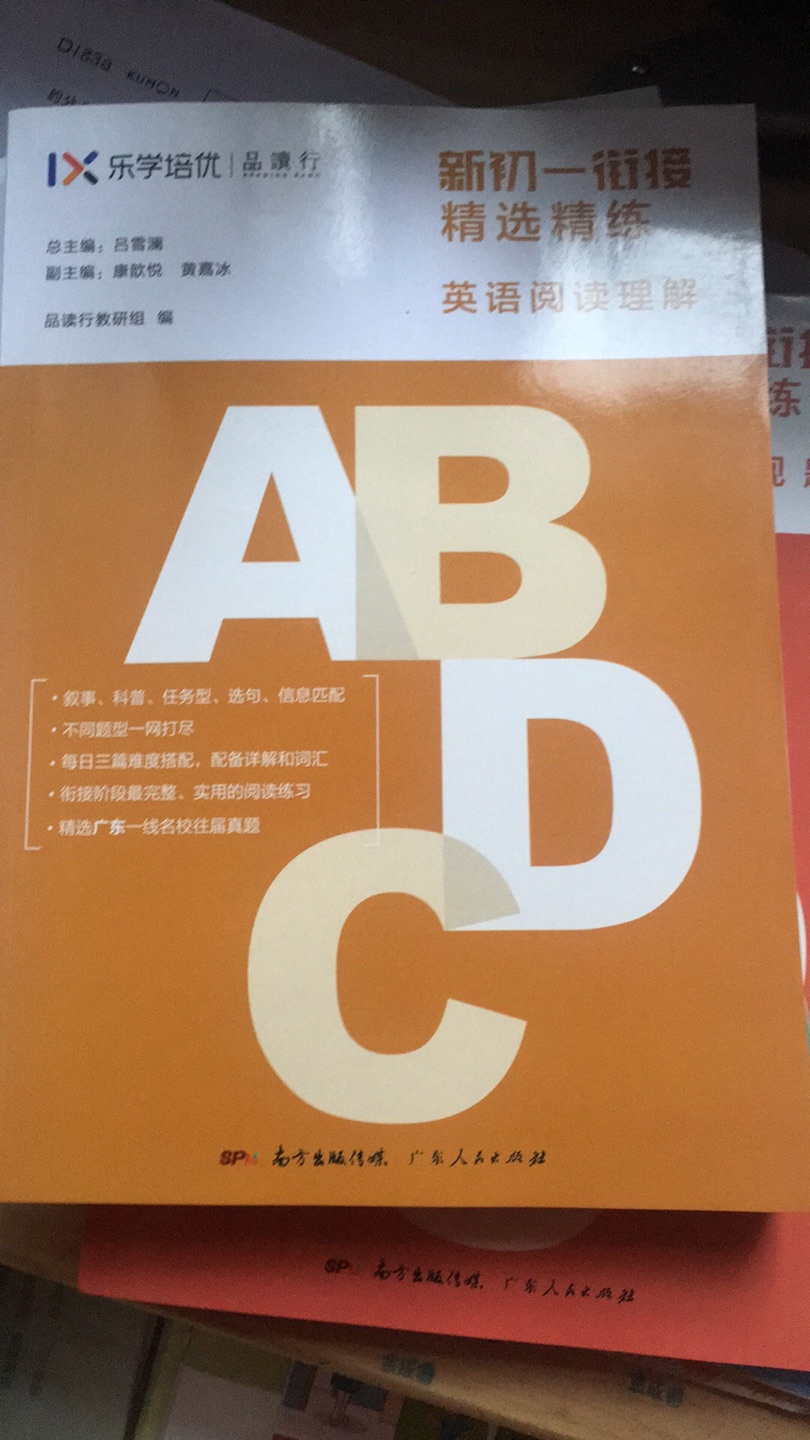 小升初必备练习题，买了一整套品读行八大件，专门给儿子刷题用