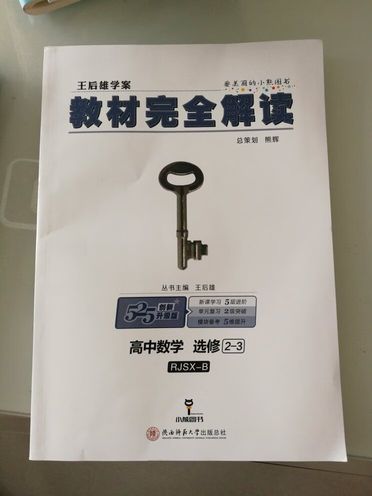 印刷及纸张还可以  就是可能运输途中压到了  有些发皱