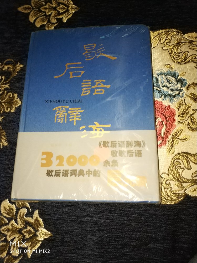 我为什么喜欢在买东西，因为今天买明天就可以送到。我为什么每个商品的评价都一样，因为在买的东西太多太多了，导致积累了很多未评价的订单，所以我统一用段话作为评价内容。购物这么久，有买到很好的产品，也有买到比较坑的产品，如果我用这段话来评价，说明这款产品没问题，至少85分以上，而比较垃圾的产品，我绝对不会偷懒到复制粘贴评价，我绝对会用心的差评，这样其他消费者在购买的时候会作为参考，会影响该商品销量，而商家也会因此改进商品质量。