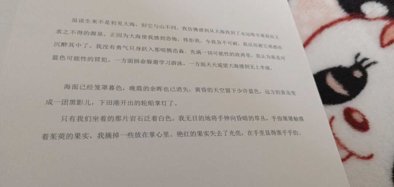 三岛由纪夫的短篇，非常喜欢，个人觉得三岛的短篇比长篇更有吸引力