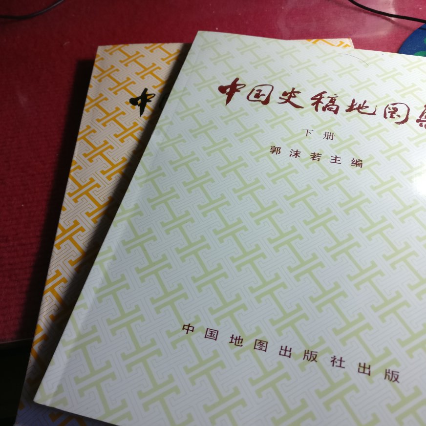 郭老主编的历史地图集 好就一个字 我还得说几次?