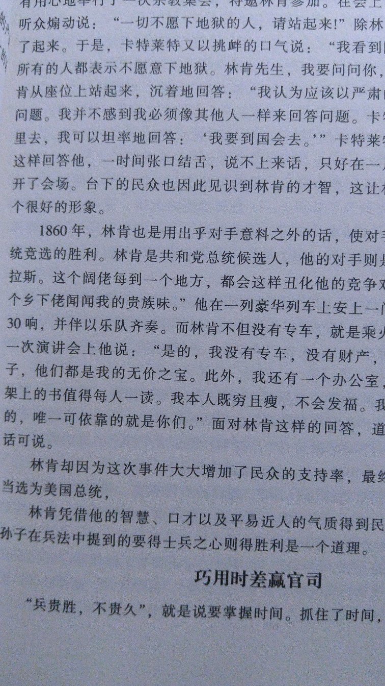 书籍不错，文字清晰工整，纸张细腻清香，无歪印偏印现象，正版印刷，